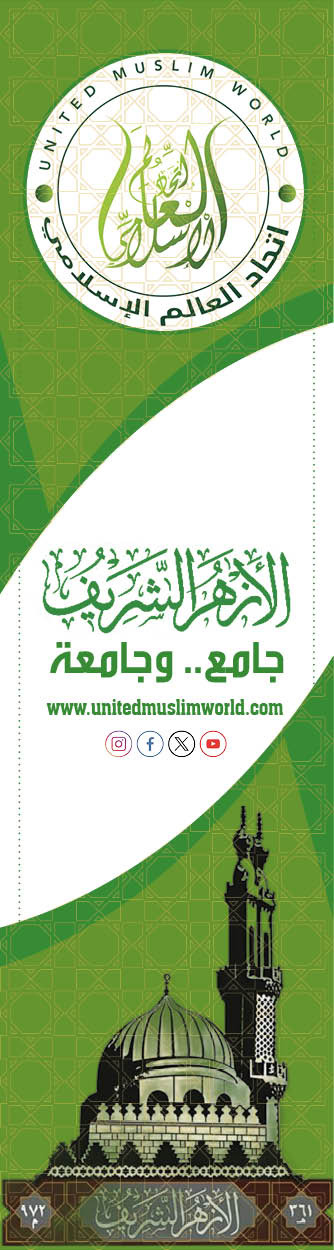 الأزهر الشريف... جامع وجامعة