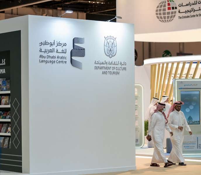 مركز أبو ظبي للغة العربية يُعلن نتائج دورة 2023 من برنامج ”أضواء على حقوق النشر”