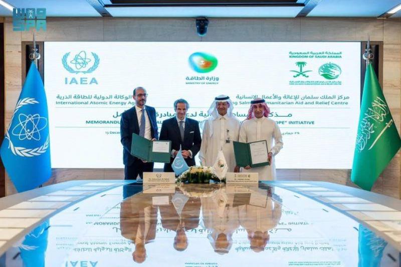السعودية توقع مذكرة دعم مالي لمبادرة أشعة الأمل مع الوكالة الدولية للطاقة الذرية