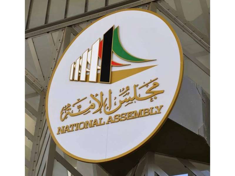 رئيس مجلس الأمة الكويتي يوجه الدعوة لعقد جلسة أداء اليمين الدستورية