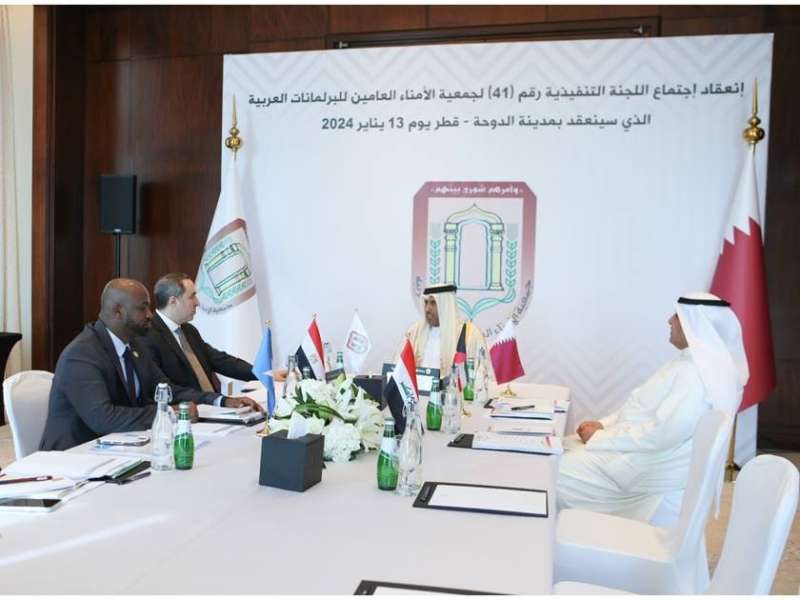 قطر تستضيف الاجتماع الـ 41 للجنة التنفيذية لجمعية الأمناء العامين للبرلمانات العربية