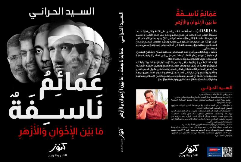 صورة غلاف الكتاب