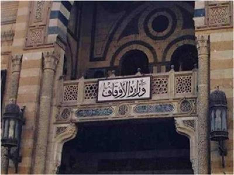وزارة الأوقاف المصرية تكشف تفاصيل مسابقة «المتحدث الفصيح»