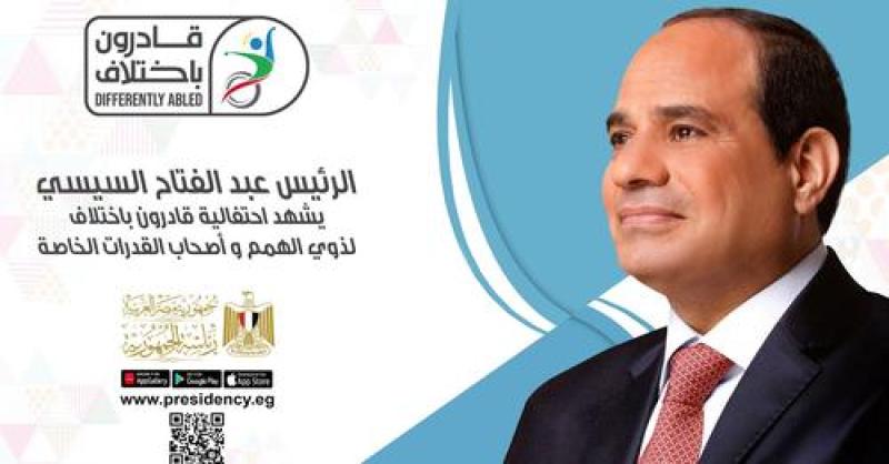 الرئيس المصري: ثروة هذا البلد في مواردها البشرية..  (النص الكامل للكلمة السيسي)