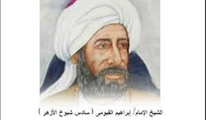الشيخ إبراهيم بن موسى الفيومي