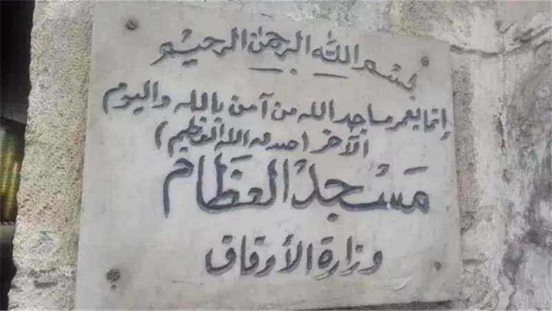 مسجد العظام في درب المهابيل.. من مقابر مهجورة إلى معلم ديني بارز