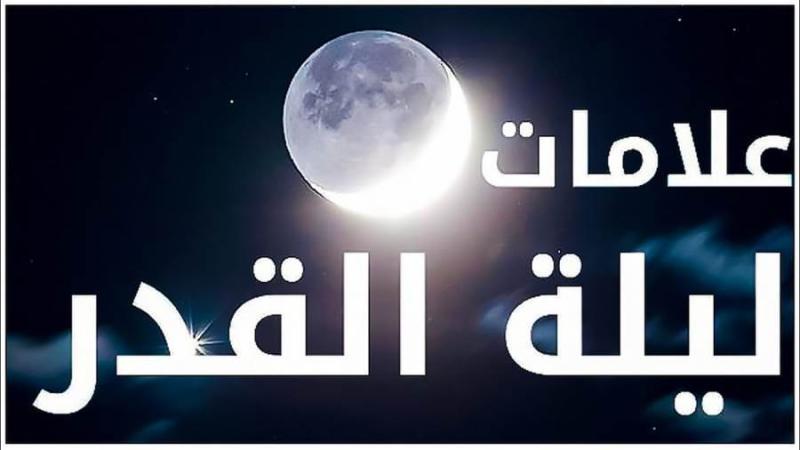 ”الإفتاء” توضح فضل العشر الأواخر من رمضان.. وكيفية تحري ليلة القدر
