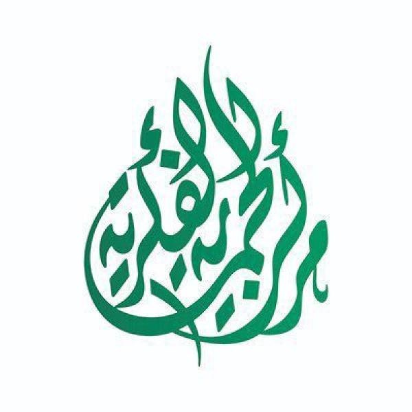 علماء العالم الإسلامي يرشحون مركز الحماية الفكرية لإعداد موسوعة عن ”المؤتلف الفكري الإسلامي”