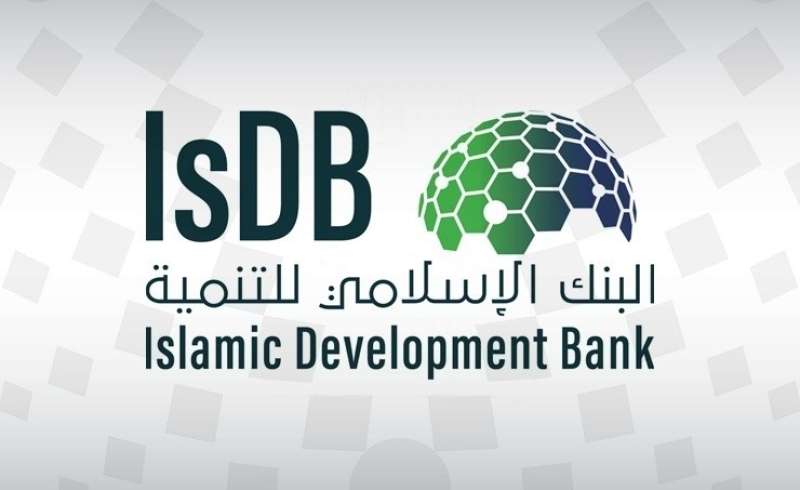 السعودية تستضيف الاجتماعات السنوية لمجموعة البنك الاسلامي للتنمية