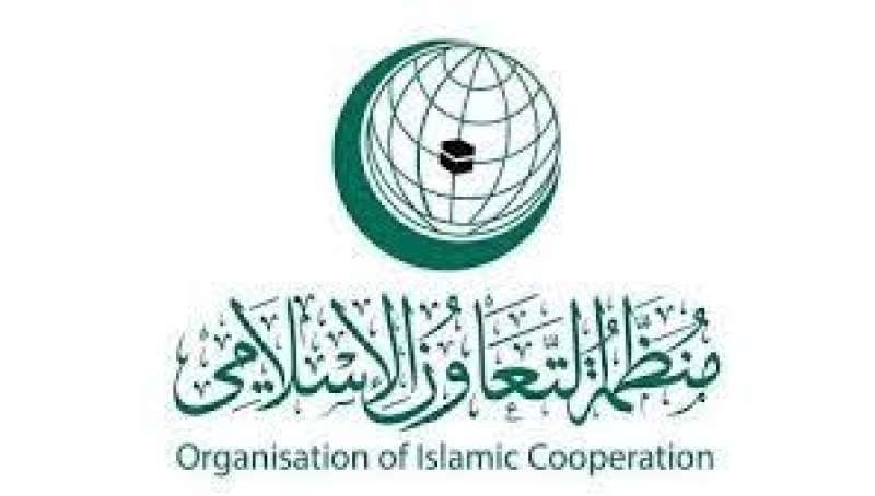 منظمة التعاون الإسلامي ترحب بقرار جمهورية بربادوس الاعتراف بدولة فلسطين