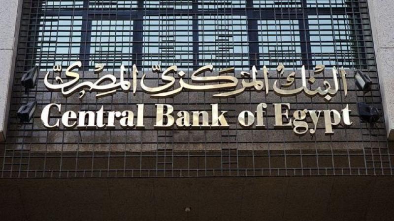 تكهنات صندوق النقد الدولي حول فائدة البنك المركزي المصري القادم
