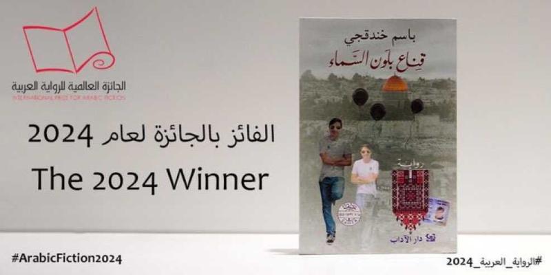أبوالغيط يهنئ الأديب الفلسطيني الأسير باسم الخندقجي بفوزه بالجائزة العالمية للرواية العربية