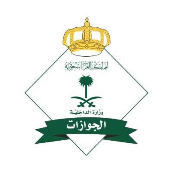 السعودية: بدء إصدار تصاريح الحج للمقيمين من خلال منصتي أبشر ومقيم