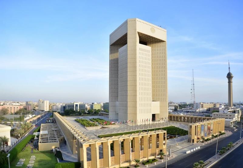 معهد البنك الإسلامي للتنمية 