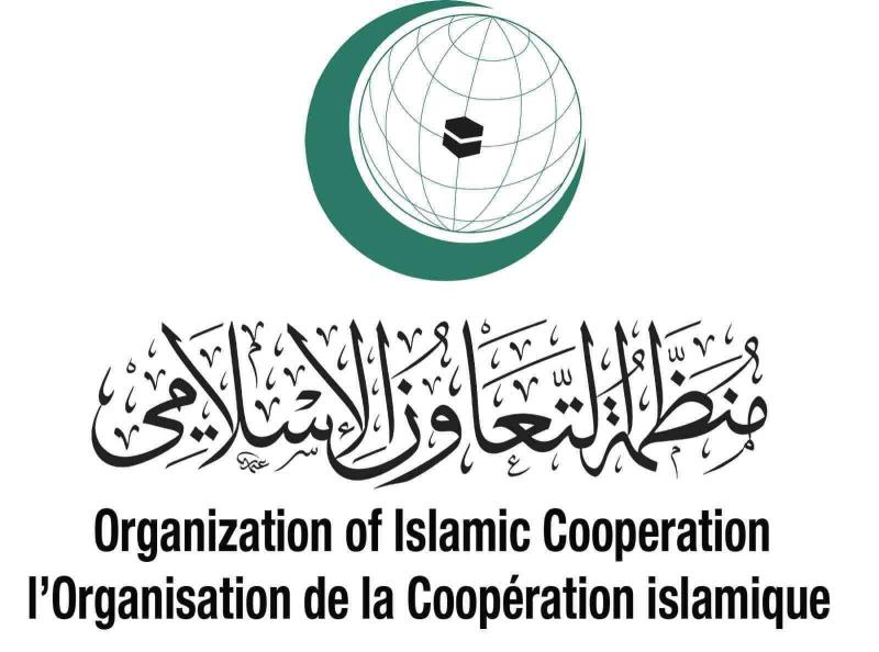 منظمة التعاون الإسلامي 