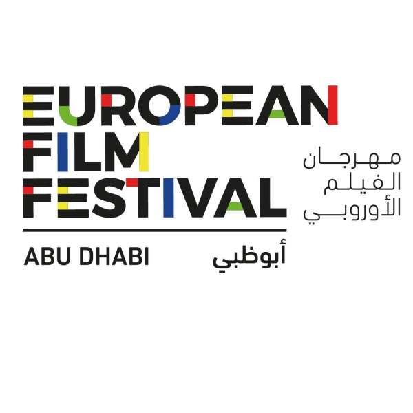 انطلاق مهرجان الفيلم الأوروبي في أبوظبي يوم الأحد