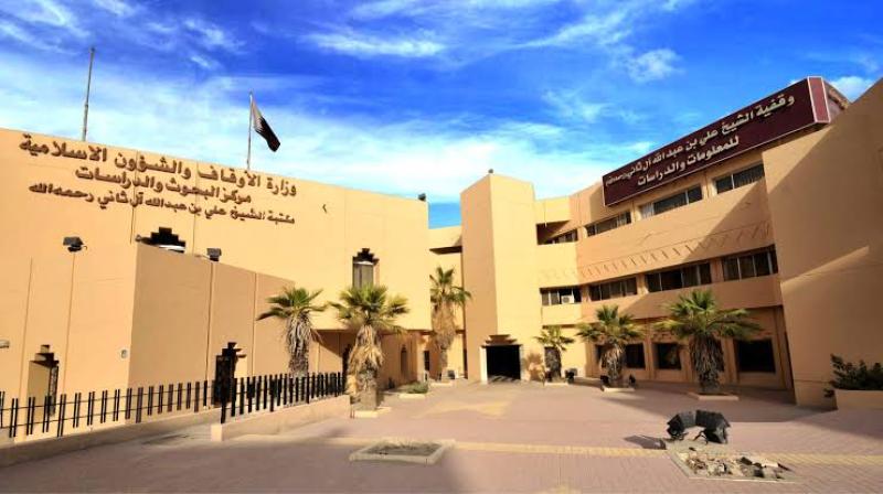 مكتبة وقفية تابعة لوزارة الأوقاف في قطر