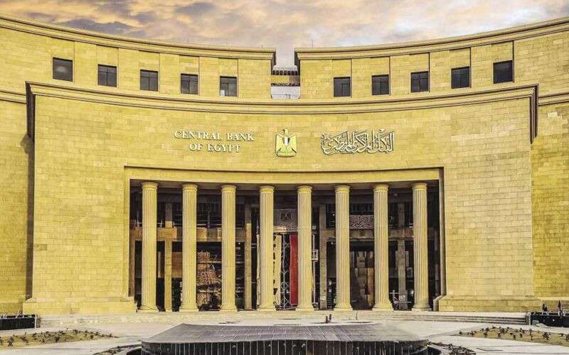 هل يثبت البنك المركزي المصري سعر الفائدة خلال اجتماعه المقبل؟