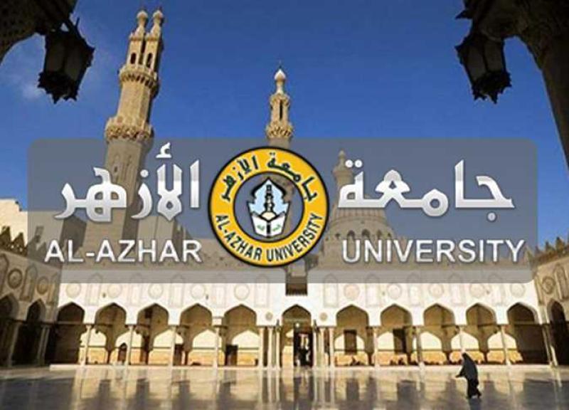 جامعة الأزهر تتقدم في التصنيف العالمي «CWUR» للمركز الـ 1320