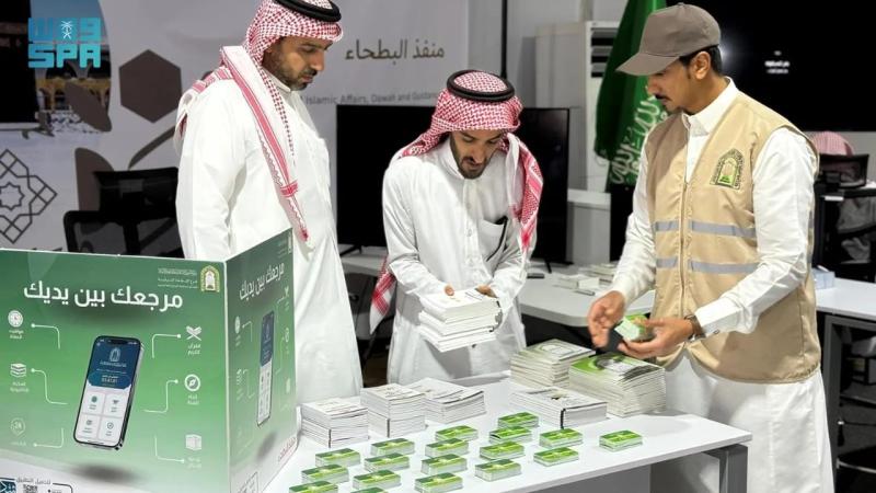 الشئون الإسلامية: أكثر من 31,100 كتيب لإرشاد الحجاج القادمين عبر منفذ البطحاء بالمنطقة الشرقية