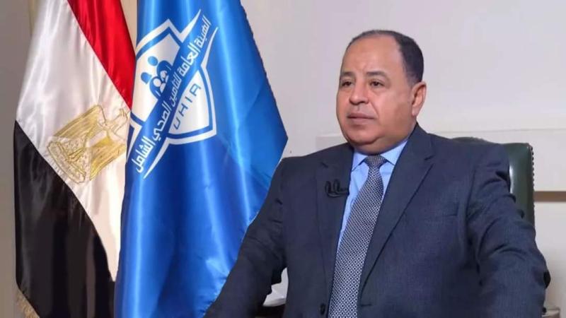 وزير المالية: توجيهات رئاسية بالإسراع لتحقيق حلم المصريين بالتأمين الصحي الشامل لكل أفراد الأسرة