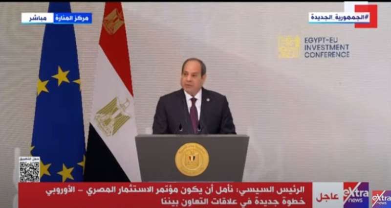 الرئيس السيسى: نستهدف 5 مليارات يورو استثمارات أوروبية في مصر