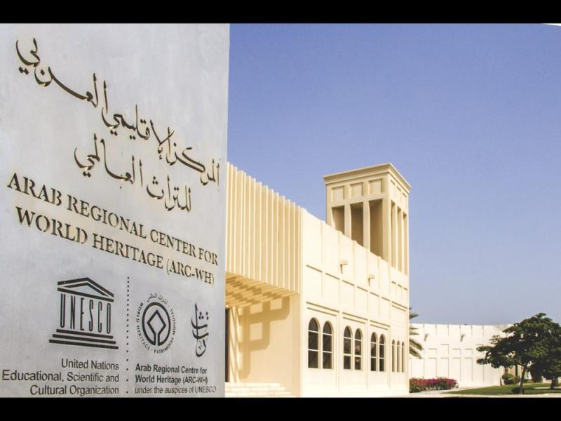 مركز بحريني يدرس إدراج 27 موقعًا جديدًا على قائمة التراث العالمي