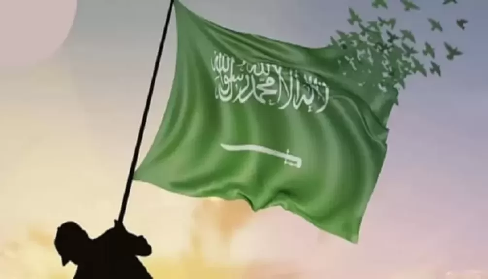 اليوم الوطني الـ94 في السعودية