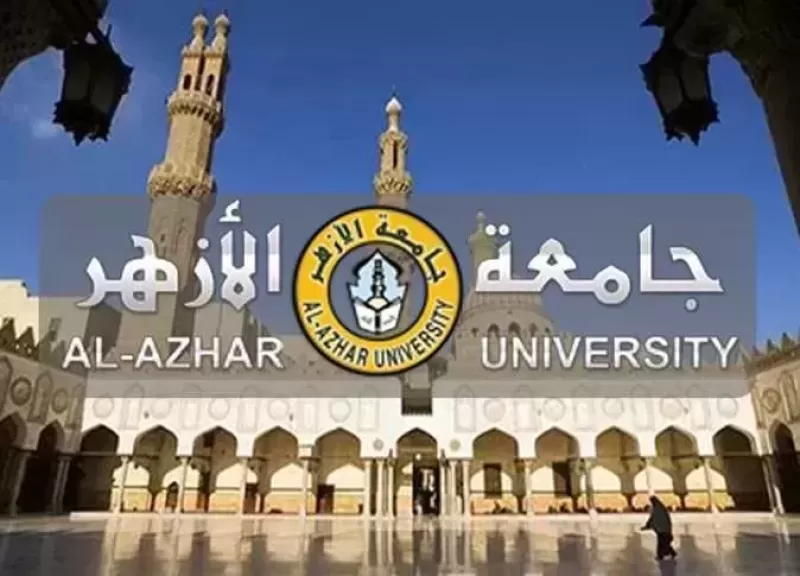 جامعة الأزهر تحذر منسوبيها من صفحات تستغل اسمها في الترويج لأنشطة وهمية