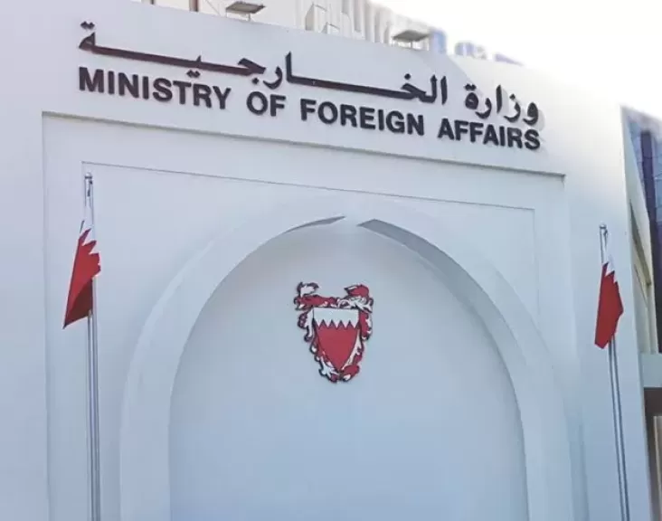 البحرين