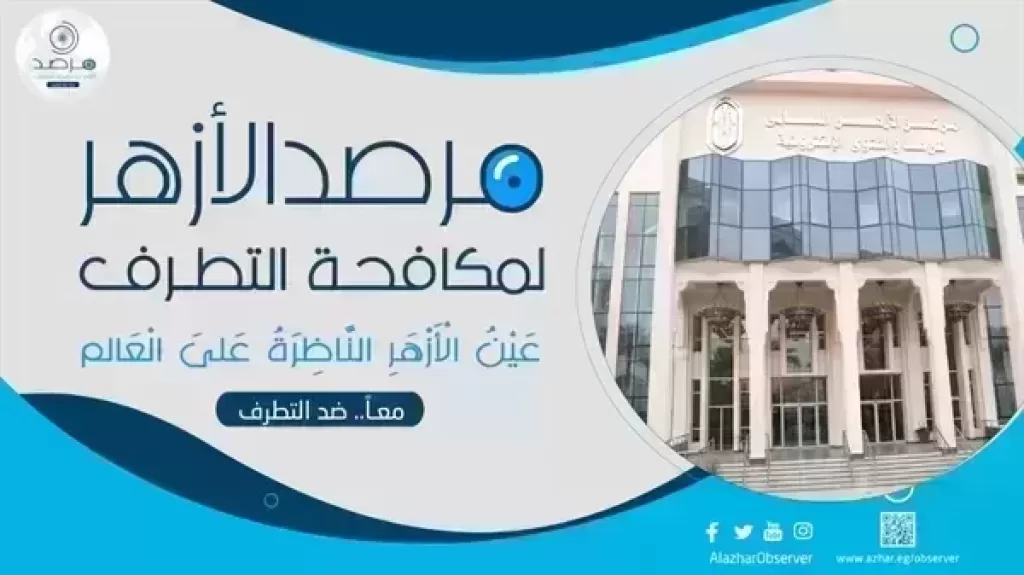 مرصد الأزهر: تعرض الطلاب المسلمين بجامعة كاليفورنيا للاعتداء العنصري يؤدي لنشر الكراهية والعنف