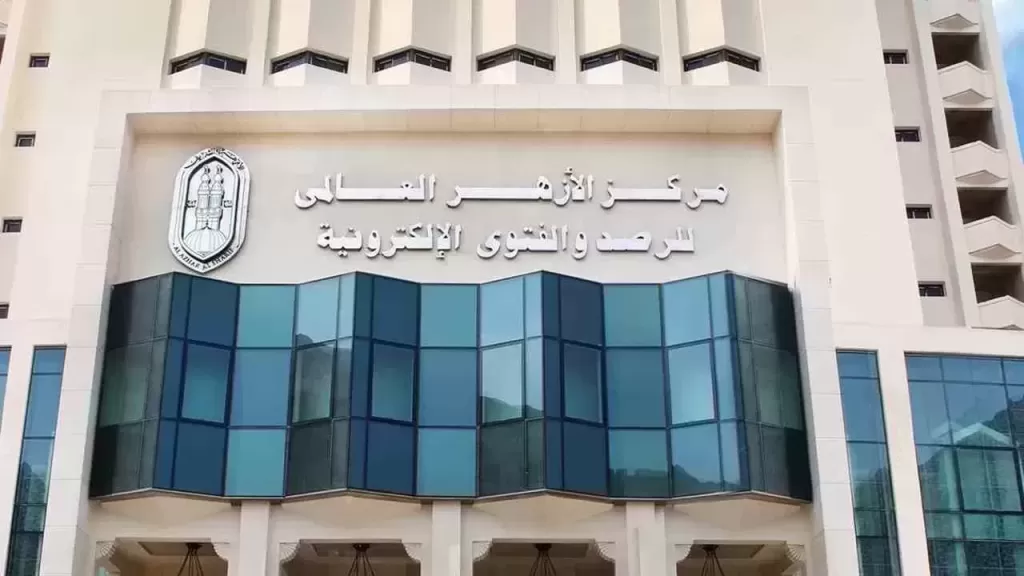 مع اقتراب العام الميلادي الجديد .. الأزهر للفتوى يحذر من إدعاءات معرفة الغيب