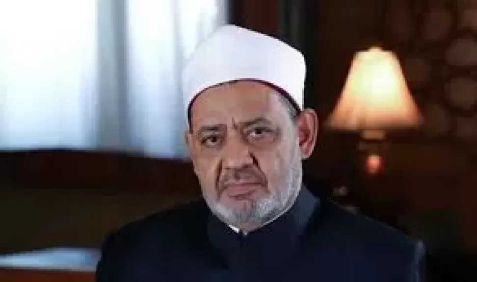 الإمام الأكبر الدكتور أحمد الطيب شيخ الجامع الأزهر