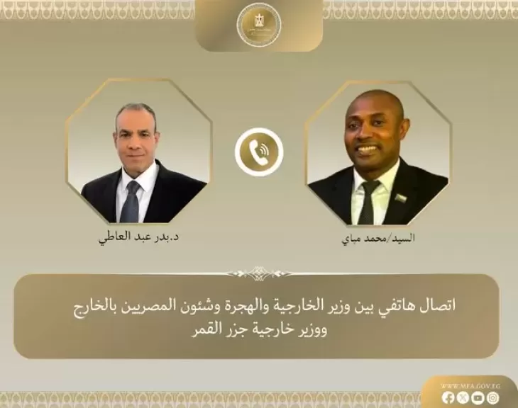 اتصال هاتفي بين وزير الخارجية والهجرة المصري ونظيره القمري