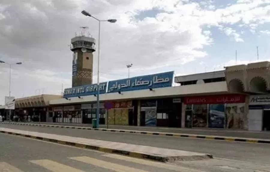 اليمن تؤكد خروج مطار صنعاء الدولي عن الخدمة بالكامل