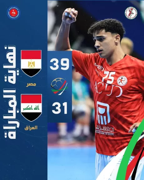 مصر تهزم العراق في افتتاح البطولة العربية بالكويت
