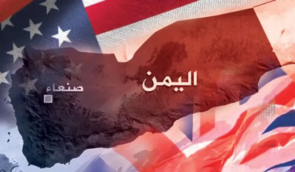 اليمن