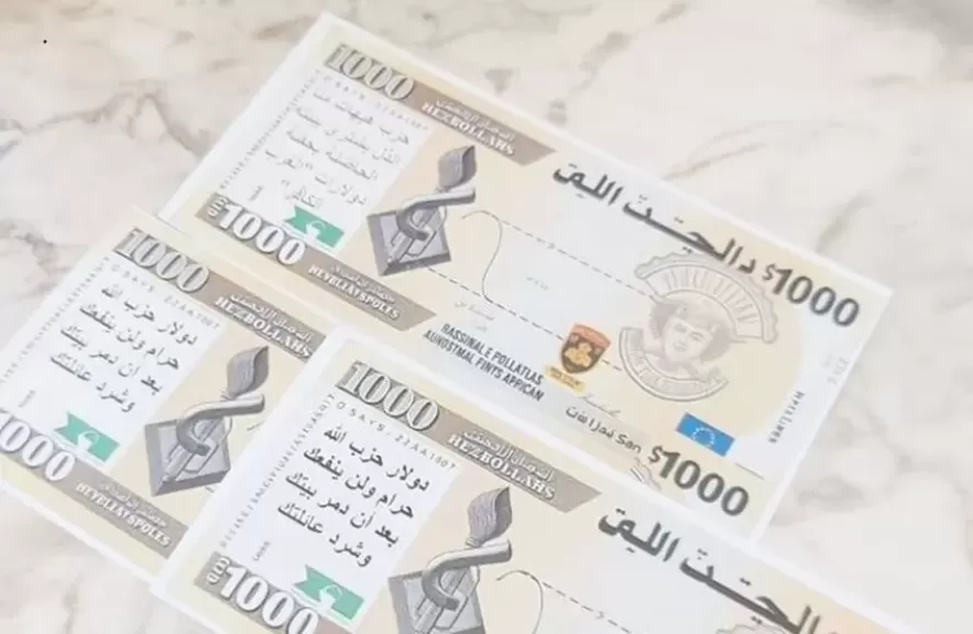 بجنوب لبنان.. الإحتلال الاسرائيلي يلقي مناشير  يحذر فيها من ”الدولار الأصفر”