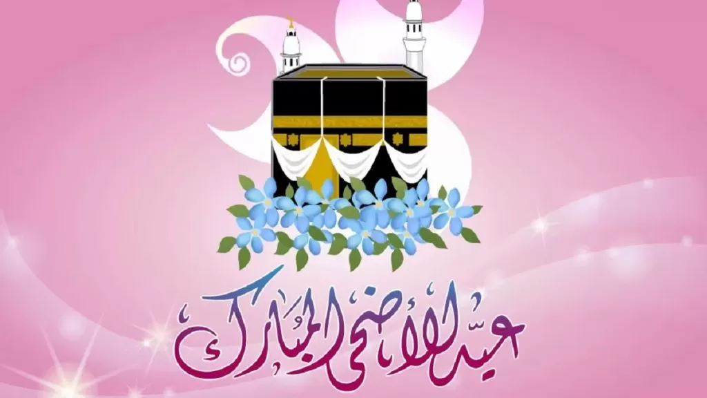 مركز الفلك الدولي يعلن موعد عيد الأضحى في العالم الإسلامي