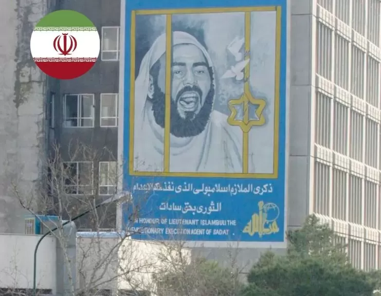 التقارب مع مصر يجبر إيران على تغيير اسم أشهر شوارع طهران