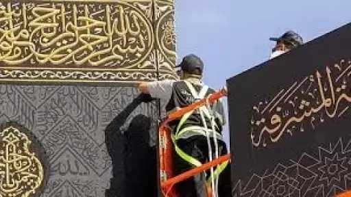 في أولى ليالي العام الهجري الجديد.. استبدال كسوة الكعبة المشرفة