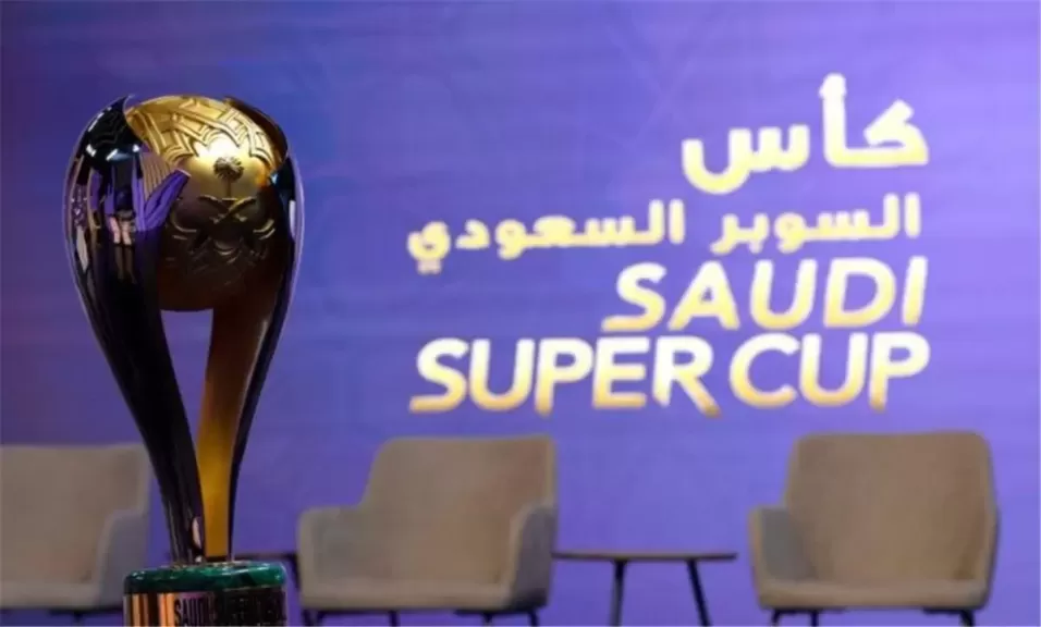 في هونج كونج.. الكشف عن مواعيد مباريات السوبر السعودي 2025